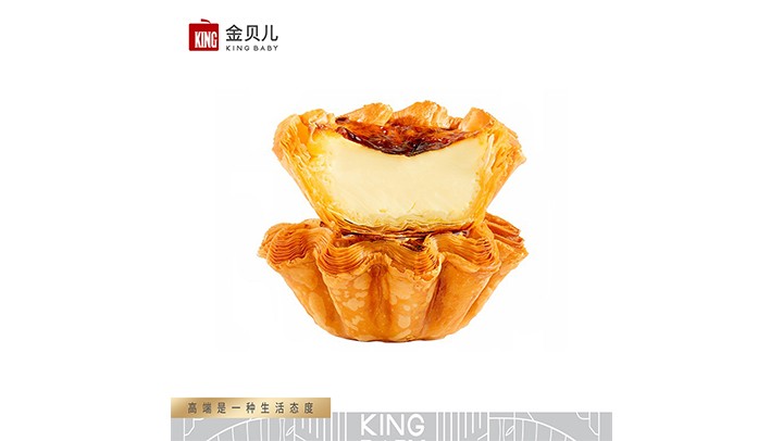 法式大蛋挞